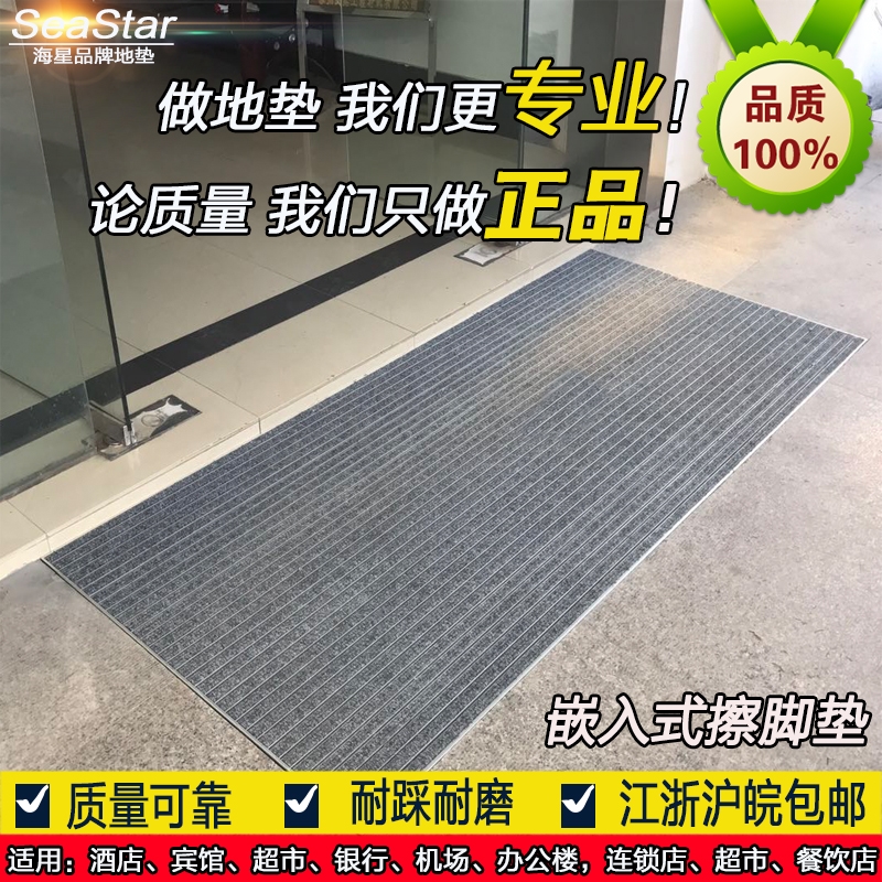 门厅铝合金地垫进户防尘毯嵌入式酒店商用防滑除尘蹭脚刮泥定制做在类目 居家布艺, 地毯中 - 来自Buy2taobao.com提供专业的淘宝代购服务