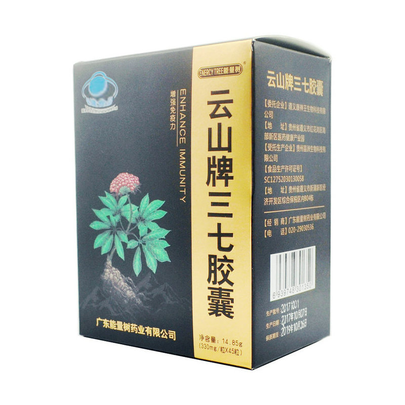 買1送1 雲南三七粉膠囊 文山 三七提取物 正品雲山牌 包郵在類目 傳統滋補營養品, 藥食同源食品, 其他藥食同源食品中 - 來自Buy2taobao.com提供專業的淘寶代購服務