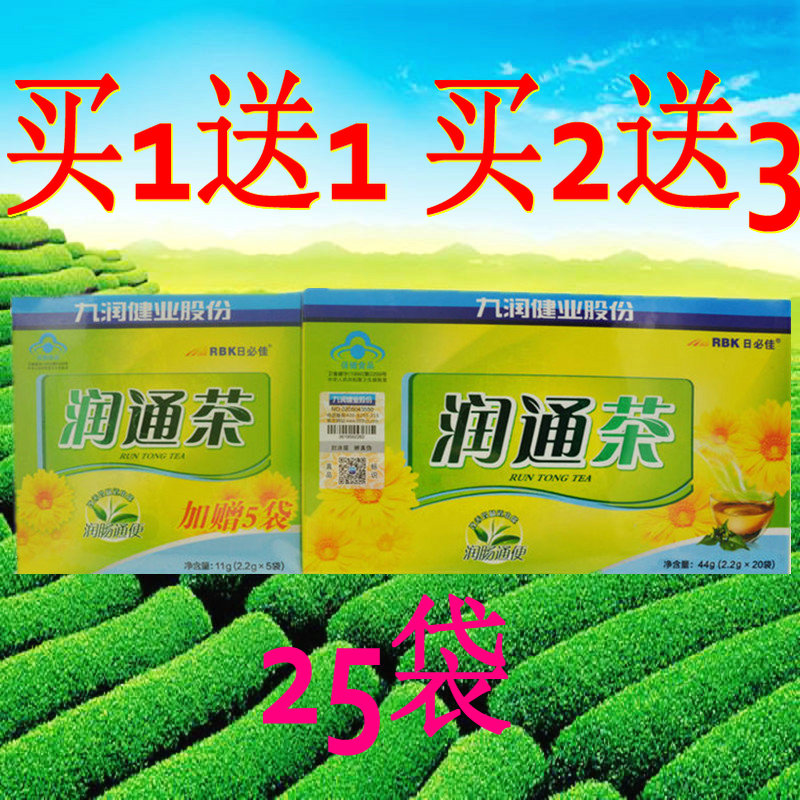 包邮日必佳 润通茶常润茶清畅清宿茶袋泡茶 25袋养生茶正品在类目 传统滋补营养品, 养生茶中 - 来自Buy2taobao.com提供专业的淘宝代购服务