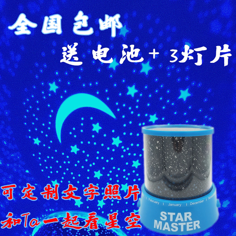 包邮蓝光投影灯生日快乐投影仪投射灯满天星星空灯安睡灯生日礼物在类目 玩具/童车/益智/积木/模型, 电子/发光/充气/整蛊玩具, 发光玩具中 - 来自Buy2taobao.com提供专业的淘宝代购服务