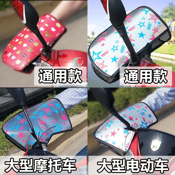Electric vehicle Sunscreen glove Ride a bike heat insulation Sunscreen Handlebar summer ultraviolet-proof glove a storage battery car motorcyclein the Electric cars/Fitting/Transportation , Electric vehicles and equipment area , Electric cars gloves/Gauntlets category - from Buy2taobao.com to provide professional Taobao agent buy service