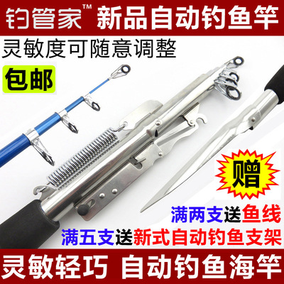 钓管家自动竿-威刚威霆 自动钓鱼竿发竿自动杆弹簧竿海竿套装包邮