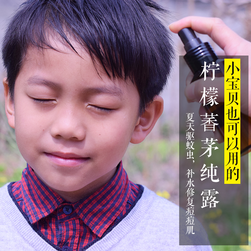 |柠檬香茅纯露|山脚下长大驱蚊痘痘平衡油脂补水亮肤天然250ML在类目 美容护肤/美体/精油, 精油芳疗, 纯露/花水中 - 来自Buy2taobao.com提供专业的淘宝代购服务