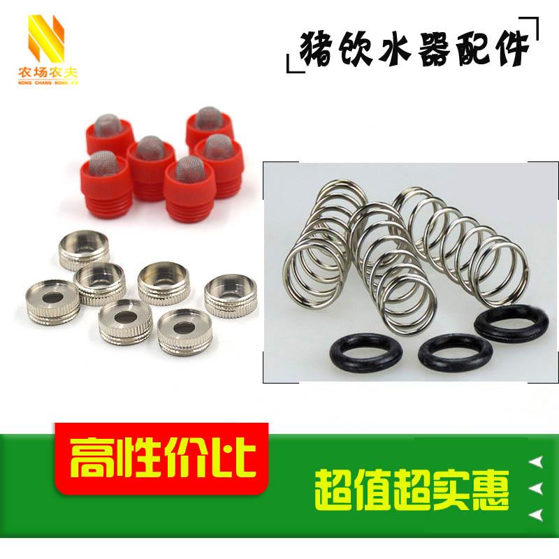 老李猪饮水器皮圈皮垫 猪水咀皮圈皮垫 猪用水嘴皮圈胶圈 弹簧配|msdalam kategori Penternakan haiwan/bekalan pertanian, Penternakan haiwan/peralatan pertanian, baja/Feed/Penyembelihan dan pemprosesan peralatan - dari Buy2taobao.com untuk memberikan perkhidmatan ejen Taobao profesional membeli