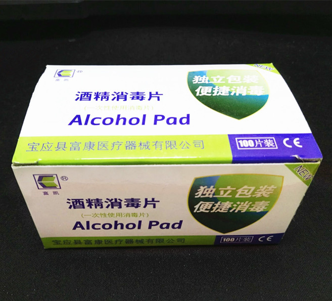 富凯酒精消毒片一次性酒精消毒棉片 消毒片湿巾盒装100片|msdalam kategori Care pembersih/tuala wanita/kertas/Aromatherapy, kertas/Wipes, Wipes - dari Buy2taobao.com untuk memberikan perkhidmatan ejen Taobao profesional membeli
