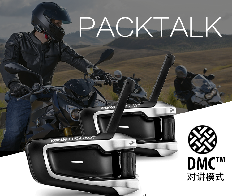 Cardo PACKTALK motorcycle Bluetooth Talkback system Bluetooth Telephone DMC technology walkie-talkie communicationin the Motorcycle/Equipment/Fitting , Others Motorcycle Accessories category - from Buy2taobao.com to provide professional Taobao agent buy service