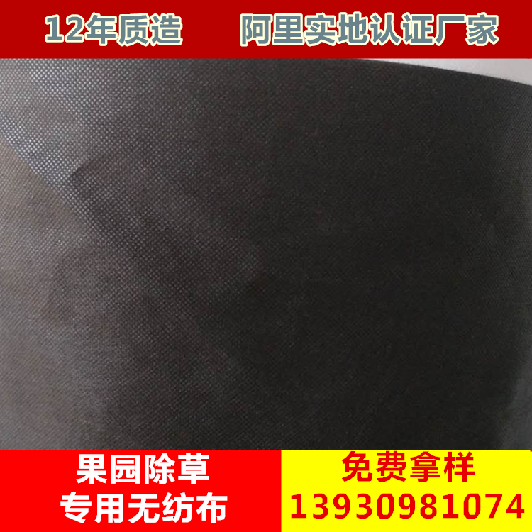 果园除草无纺布黑色果园防草无纺布保湿农用遮阳膜耐用抗老化防草|ruв категории сельскохозяйственной/сельскохозяйственные орудия/сельскохозяйственной пленки, сельскохозяйственной пленки/брезент/покрытия сети/пролить, сельскохозяйственной пленки - от Buy2taobao.com для оказания профессиональной услуги покупки агента Taobao