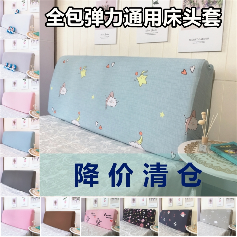 Plain colour Bedside cover Solid Elastic Elastic force All inclusive Fabric bed Headgear dustproof 1.5m1.8 Double 2 meter bedin the Decoration main material , Walls Soft Pack/Bed sets/Craft software package , Bed sets category - from Buy2taobao.com to provide professional Taobao agent buy service