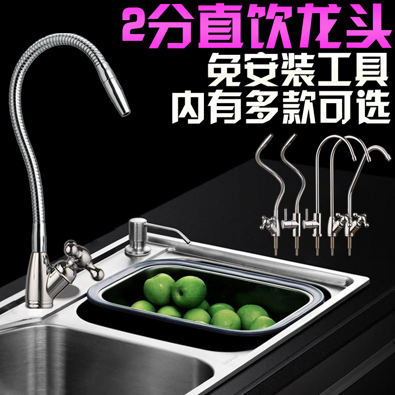 Universal Faucet Water Purifier Accessories Double tube Trigeminal universal Serpentine water tap 2 points Random deformationin the Kitchen Appliances , Water Purifier category - from Buy2taobao.com to provide professional Taobao agent buy service