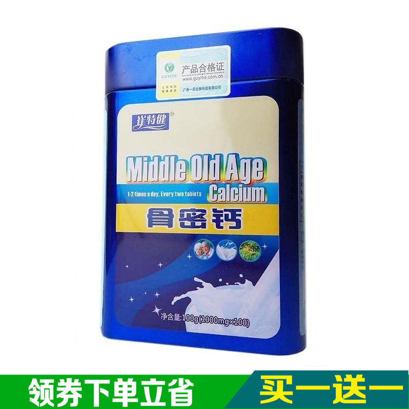 買1送1崔特健骨密鈣片100粒乳鈣女性中老年人成年五合送蛋白質粉在類目 保健食品/膳食營養補充食品, 普通膳食營養食品, 其他膳食營養補充食品, 其他膳食營養補充劑中 - 來自Buy2taobao.com提供專業的淘寶代購服務