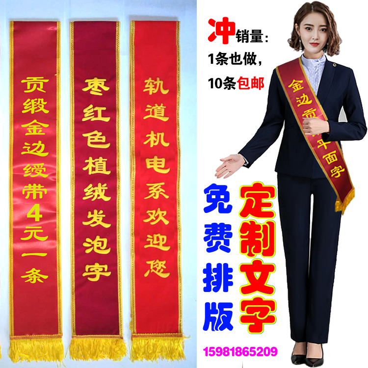 Ribbon adult student children Etiquette with Customized customized Satin Granted with Customized blank Ribbon Welcome Hair bandin the Personalized custom/Design Services/DIY , Custom clothing bags , Custom accessories , Ceremonial ribbon customization category - from Buy2taobao.com to provide professional Taobao agent buy service