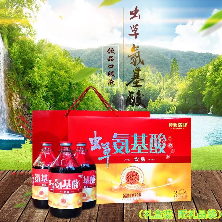 虫草氨基酸口服液礼盒 中老年营养250mlx3瓶营养品送礼 包邮在类目 传统滋补营养品, 药食同源食品, 其他药食同源食品中 - 来自Buy2taobao.com提供专业的淘宝代购服务