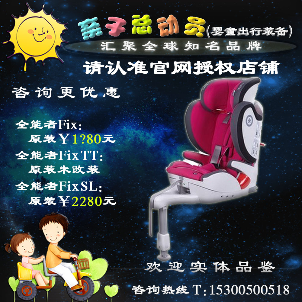 Kiddy Almighty TT/SL Car child safety seats 9 months -12 year ISOFIX Supporting legin the Diapers/Care/Feeding/Push lathe , Strap/Toddler/Travel goods , Car Seat/Safety harness , Car Seats category - from Buy2taobao.com to provide professional Taobao agent buy service