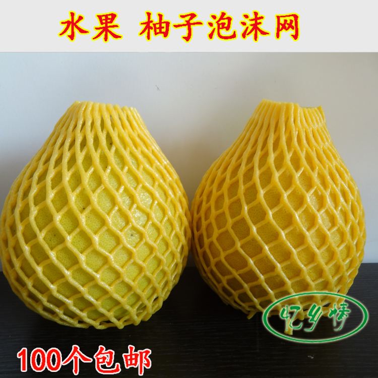 100 Nets Shockproof protect foam Pomelo Red grapefruit Red meat Pomelo child Netsin the Office Equipment/Consumables/Related Services , Packaging Equipment/Signs and supplies , Wrapped bags/Bags category - from Buy2taobao.com to provide professional Taobao agent buy service