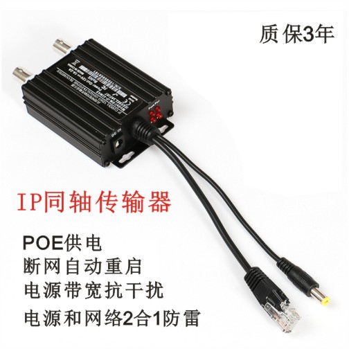 IP同轴网络延长器电梯监控视频转高清网络模拟转换数字网络传输器|msdalam kategori elektronik/Electrician, Pemantauan peralatan dan sistem, Memantau aksesori peralatan - dari Buy2taobao.com untuk memberikan perkhidmatan ejen Taobao profesional membeli