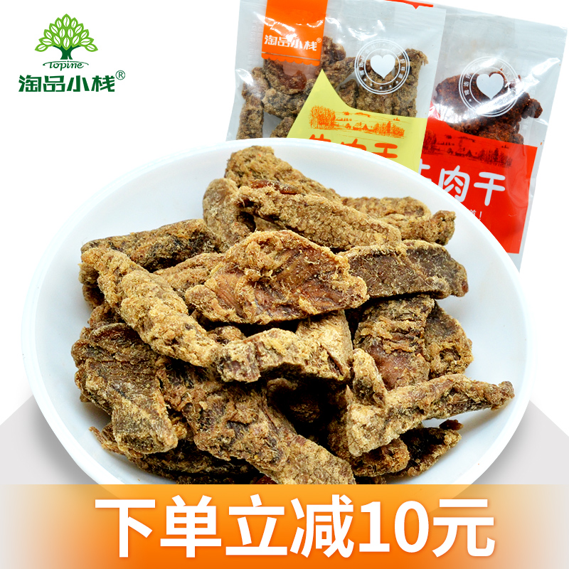 淘品小栈手撕牛肉条牛肉干香辣牛肉棒片五香麻辣休闲零食小吃包邮在类目 零食/坚果/特产, 牛肉干/猪肉脯/卤味零食, 牛肉类中 - 来自Buy2taobao.com提供专业的淘宝代购服务