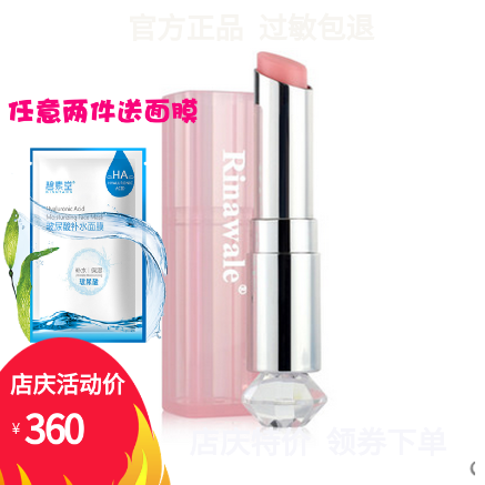 康婷 瑞倪维儿 莹润炫色唇膏 专柜正品|ruв категории Косметика, помада/помада - от Buy2taobao.com для оказания профессиональной услуги покупки агента Taobao