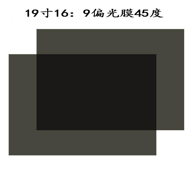 19 inch 45 Polarizing film LED LCD IPS LCD Screen Polarizer Projector Polaroid DIY Universal sand surfacein the 3C Digital Accessories, Electronic components market , Computer Components/Parts and Accessories , Liquid crystal/CRT Fitting category - from Buy2taobao.com to provide professional Taobao agent buy service