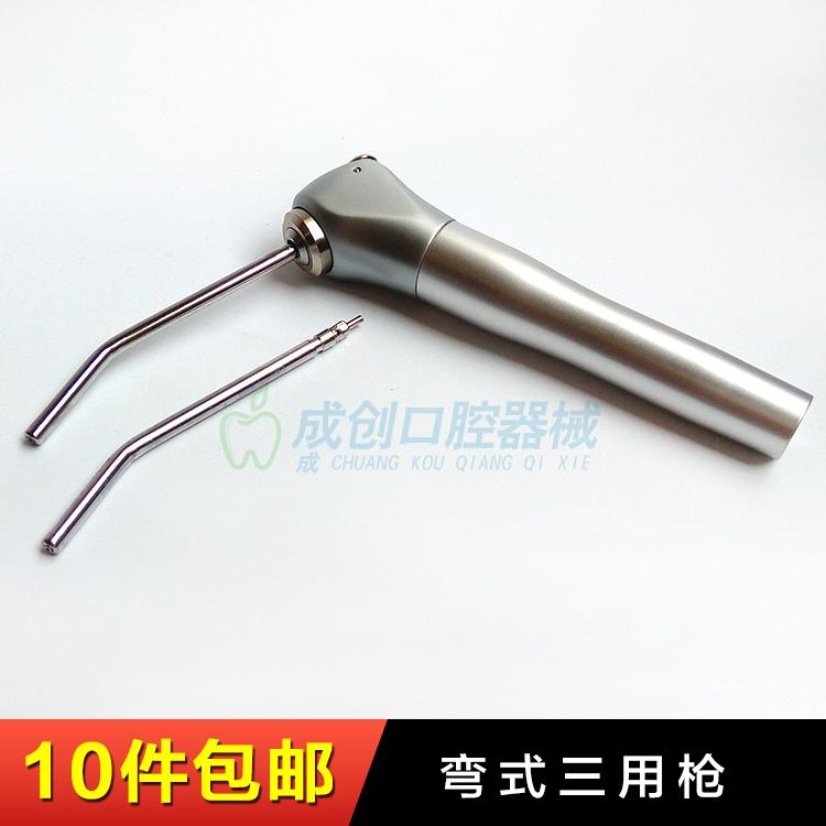 牙科器械牙科口腔材料牙椅配件下挂用三用枪弯式三用枪气枪送枪嘴|msdalam kategori Penjagaan diri/kesihatan/peralatan urut, Penjagaan oral, peralatan pergigian yang lain - dari Buy2taobao.com untuk memberikan perkhidmatan ejen Taobao profesional membeli