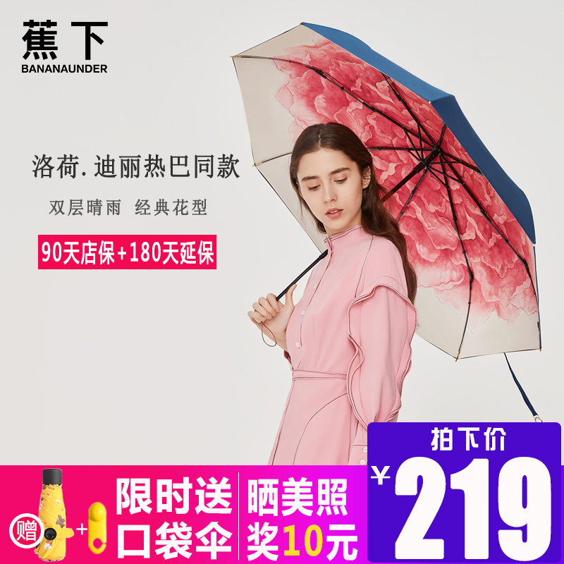 蕉下官方旗舰店洛荷小黑伞双层防晒遮阳伞紫外线太阳伞晴雨伞焦下|ruв категории начало ежедневно, зонтик/дождь/дождь/водостойкость, зонтик - от Buy2taobao.com для оказания профессиональной услуги покупки агента Taobao