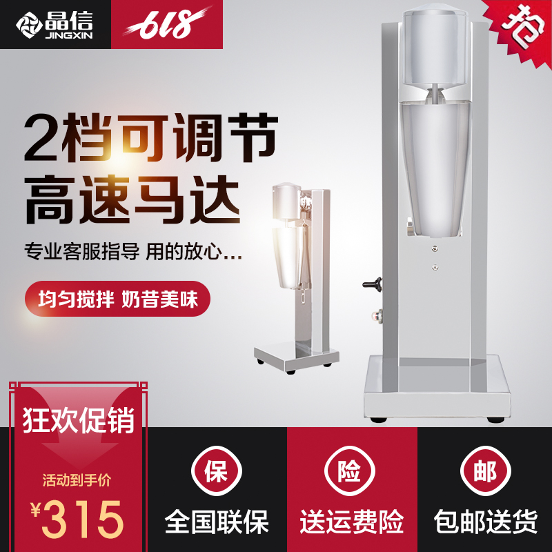 commercial tea with milk Mixer Tea shop with Milk tea machine Milk shake machine fully automatic Sorbet machine Mixerin the Kitchen Appliances , Commercial electric kitchen , Other commercial electric kitchen category - from Buy2taobao.com to provide professional Taobao agent buy service