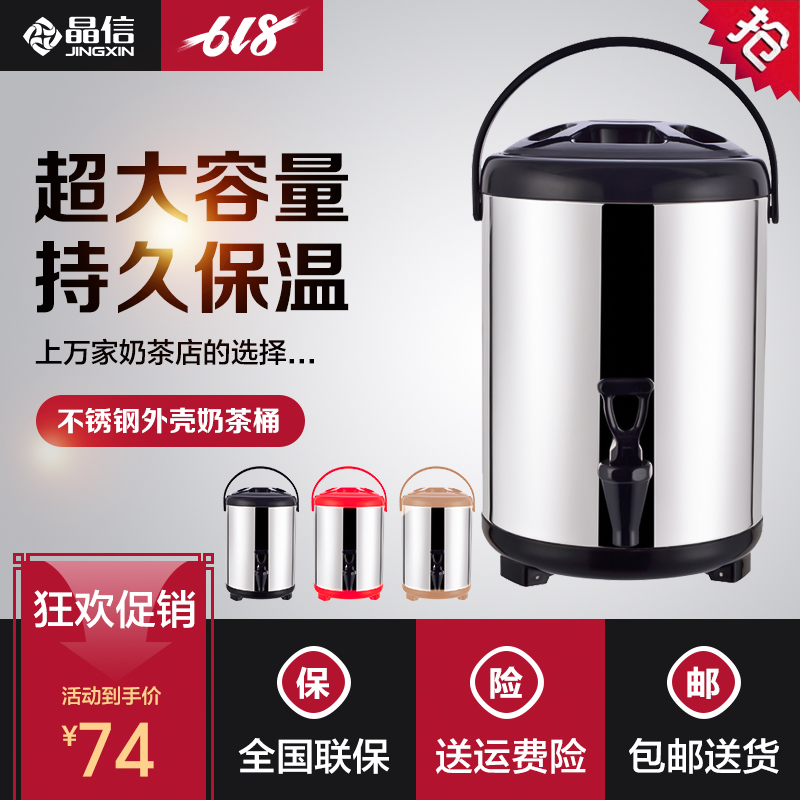 Stainless steel commercial heat preservation Milk bucket High-capacity Open bucket Soybean Milk Hot and cold Heat insulation barrel 8L10L12Lin the Tableware , Tableware , Boxes/Cooler/Heat to the pot category - from Buy2taobao.com to provide professional Taobao agent buy service