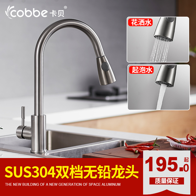 Cabernet kitchen water tap Hot and cold water Faucet 304 Stainless steel Trays household Cold Faucetin the Decoration main material , Kitchen , Kitchen Faucet category - from Buy2taobao.com to provide professional Taobao agent buy service