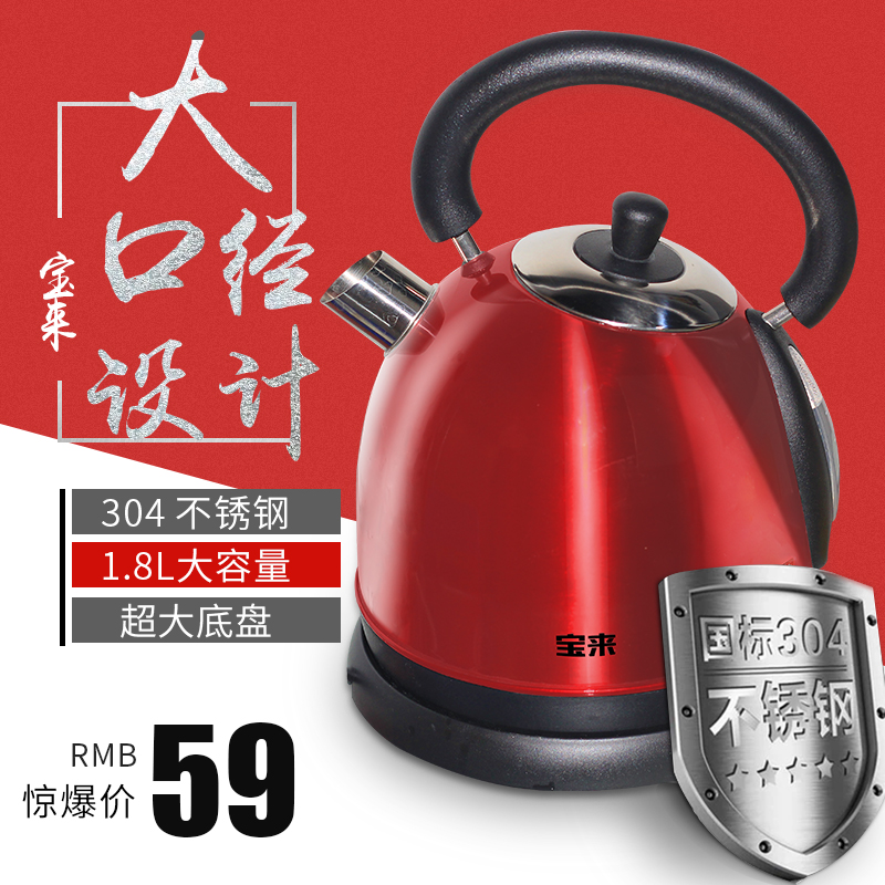 new pattern Claret Stainless steel High-capacity Kettle household electrothermal Kettle with switch Kettlein the Kitchen Appliances , Electric kettle category - from Buy2taobao.com to provide professional Taobao agent buy service
