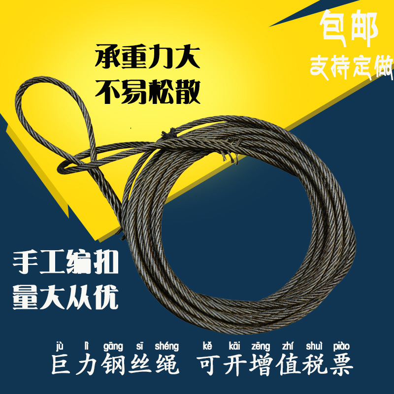 包邮14mm16mm18mm插编双扣起重钢丝绳行车塔吊吊车用钢丝绳吊具在类目 五金/工具, 液压/起重工具, 起重工具, 其他起重工具中 - 来自Buy2taobao.com提供专业的淘宝代购服务