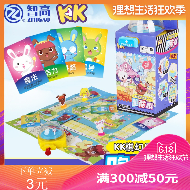 智高kk棋幻曆險跑酷棋兒童遊戲飛行棋小學生親子互動棋類桌遊玩具在類目 玩具/童車/益智/積木/模型, 兒童棋類/桌面遊戲, 飛行棋中 - 來自Buy2taobao.com提供專業的淘寶代購服務