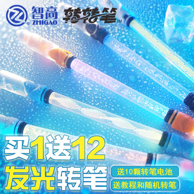 智高发光转笔V19版本超旋斗士转笔炫彩发光笔初学者适用双头平衡转转笔抗摔抖音同款发光旋转笔两用转笔