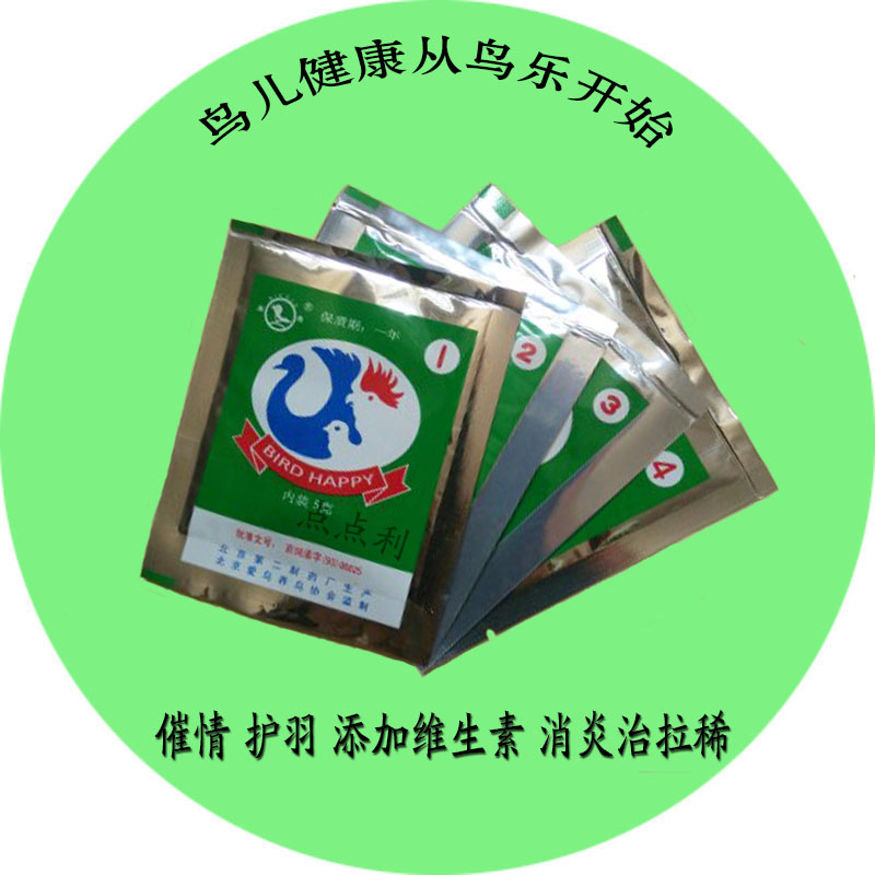 鸟乐1号2号3号4号 鸟药品 鸟食饲料添加剂 鸟病防治 10元4袋在类目 宠物/宠物食品及用品, 鸟类及用品, 医疗用品中 - 来自Buy2taobao.com提供专业的淘宝代购服务