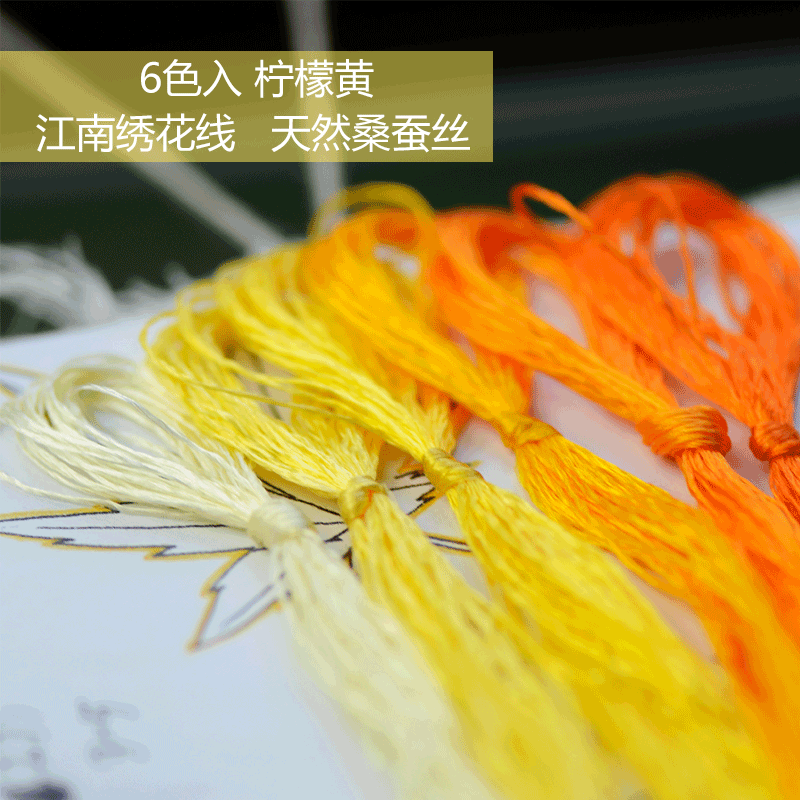 Real silk Hand embroidery Embroidery thread Embroidery Spiraea Silk thread Common color 6 loadingin the Home Fabric , Embroidery Kit , Embroidery category - from Buy2taobao.com to provide professional Taobao agent buy service