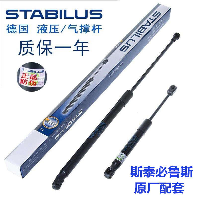 适用锐界蒙迪欧致胜嘉年华经典福克斯翼博机盖尾门尾箱盖液压撑杆|ruв категории автомобиль/товаров/аксессуары/переоснащение, автозапчасти, транспортное средство, приложение, багажник весной усилителя - от Buy2taobao.com для оказания профессиональной услуги покупки агента Taobao