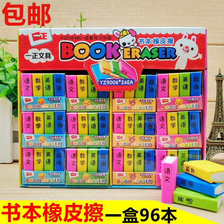 lovely textbook eraser originality study Stationery Book Cartoon colour Leather eraser children gift prizein the Electronic Dictionary/Electronic paper book/Stationery , Everyday school supplies , Eraser category - from Buy2taobao.com to provide professional Taobao agent buy service