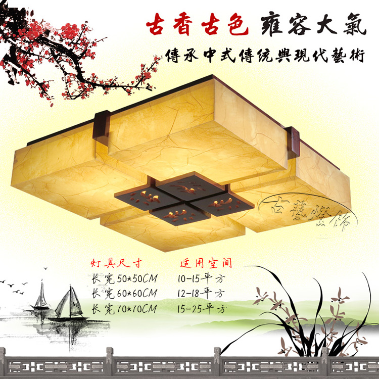 现代中式吸顶灯客厅古典卧室书房仿羊皮木艺灯具LED酒店大厅灯饰在类目 家装主材, 灯具灯饰, 吸顶灯中 - 来自Buy2taobao.com提供专业的淘宝代购服务