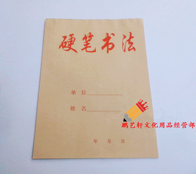 包邮20本硬笔书法钢笔书法本米字格美工本学生练字16开米格本|msdalam kategori Kamus elektronik/buku kertas elektronik/alat tulis, alat lukisan/kayu dicat/bekalan Calligraphy, kertas kaligrafi - dari Buy2taobao.com untuk memberikan perkhidmatan ejen Taobao profesional membeli
