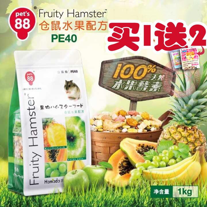 【包邮】Pet's 88滨田水果仓鼠粮 仓鼠主粮 金丝熊主粮 1kg PE40在类目 宠物/宠物食品及用品, 仓鼠类及其它小宠, 饲料/零食中 - 来自Buy2taobao.com提供专业的淘宝代购服务