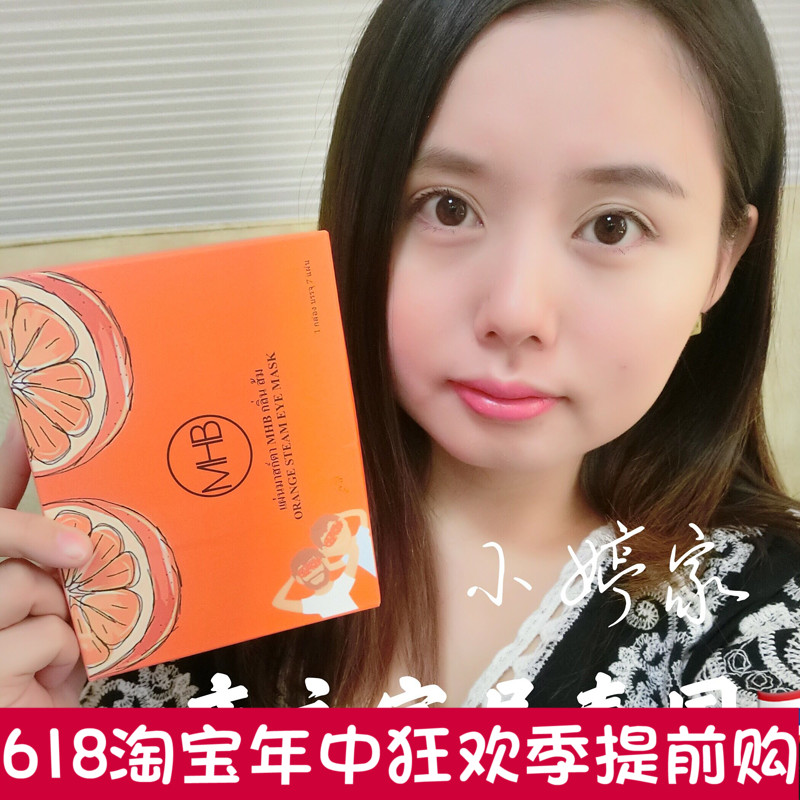 泰国MHB蒸汽眼罩热敷助睡眠去黑眼圈缓解疲劳干涩护眼7片在类目 居家日用, 防护用品, 眼罩中 - 来自Buy2taobao.com提供专业的淘宝代购服务