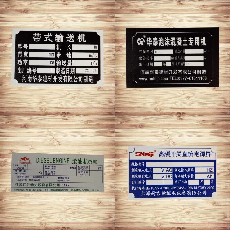 厂家定做 机器设备铝标牌铭牌腐蚀 铝牌定制 不锈钢金属铜牌制作在类目 电子词典/电纸书/文化用品, 教学演示/展示告示用品, 标志牌/提示牌中 - 来自Buy2taobao.com提供专业的淘宝代购服务