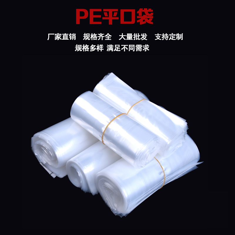 PE60*90*10丝加大高压袋 透明平口袋 纸箱内袋 加厚包装袋100个价在类目 电子词典/电纸书/文化用品, 印刷制品, 其它包装袋中 - 来自Buy2taobao.com提供专业的淘宝代购服务