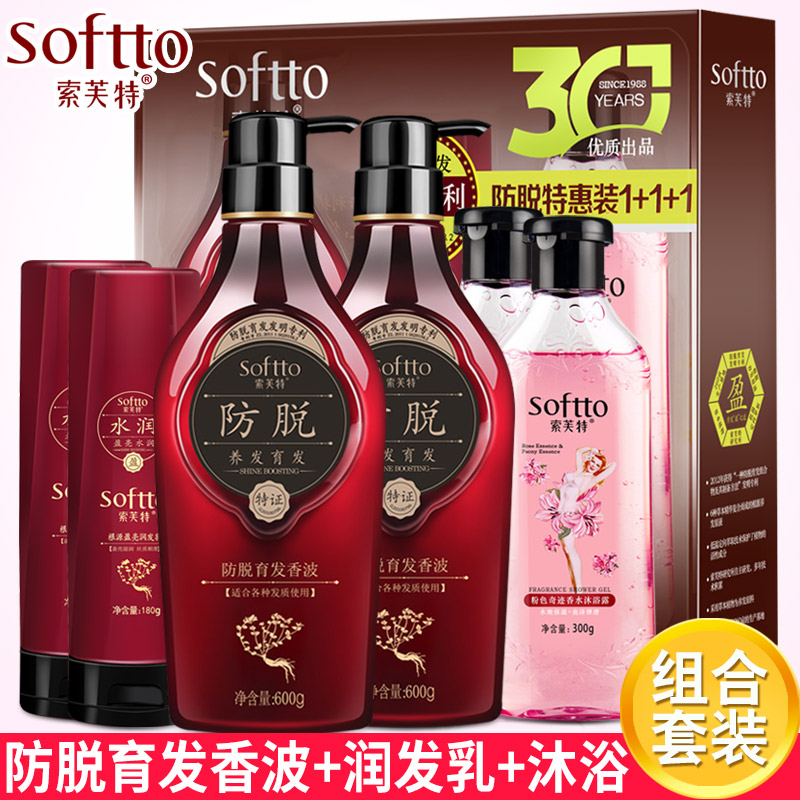 索芙特防脱发洗发水600g*2固发滋养控油护理套装洗头膏男女士控油在类目 洗护清洁剂/卫生巾/纸/香薰, 洗发沐浴/个人清洁, 头发清洁/护理/造型, 洗发水中 - 来自Buy2taobao.com提供专业的淘宝代购服务
