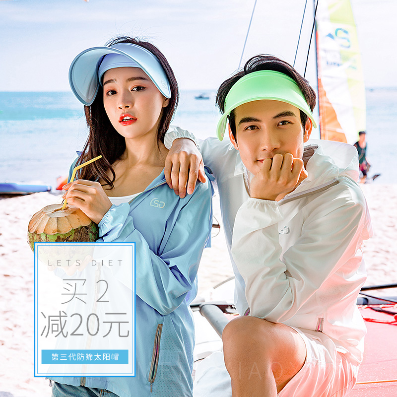 韩国lets diet三代防晒帽防紫外线太阳帽子夏季遮脸遮阳帽男女在类目 服饰配件/皮带/帽子/围巾, 帽子中 - 来自Buy2taobao.com提供专业的淘宝代购服务