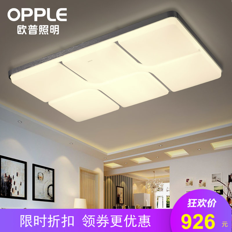 Op lighting led Living room lights originality rectangle Ceiling lamps and lanterns MX960 Dimming color Yaoxuan Yao Lingin the Decoration main material , Lamps , Ceiling category - from Buy2taobao.com to provide professional Taobao agent buy service