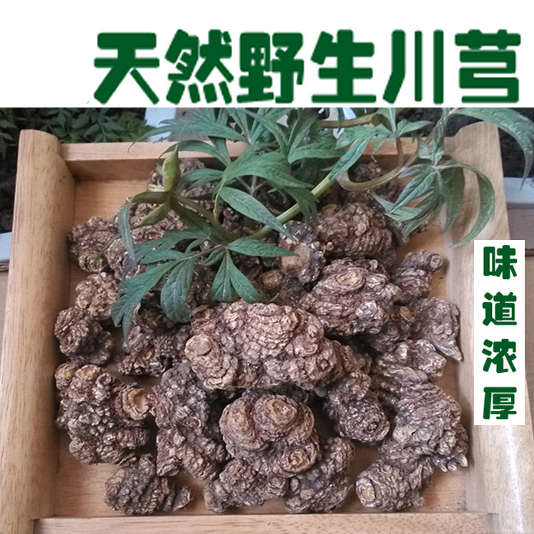 甘肃原产地中药材野生川芎500克包邮川芎粉川芎片在类目 传统滋补营养品, 药食同源食品, 其他药食同源食品中 - 来自Buy2taobao.com提供专业的淘宝代购服务
