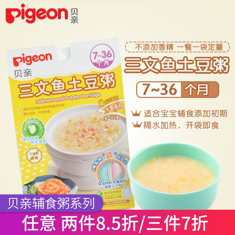 貝親嬰兒輔食三文魚土豆粥80g兒童輔食魚肉粥7-36個月在類目 奶粉/輔食/營養品/零食, 嬰幼兒輔食, 米粉/米糊/湯粥中 - 來自Buy2taobao.com提供專業的淘寶代購服務