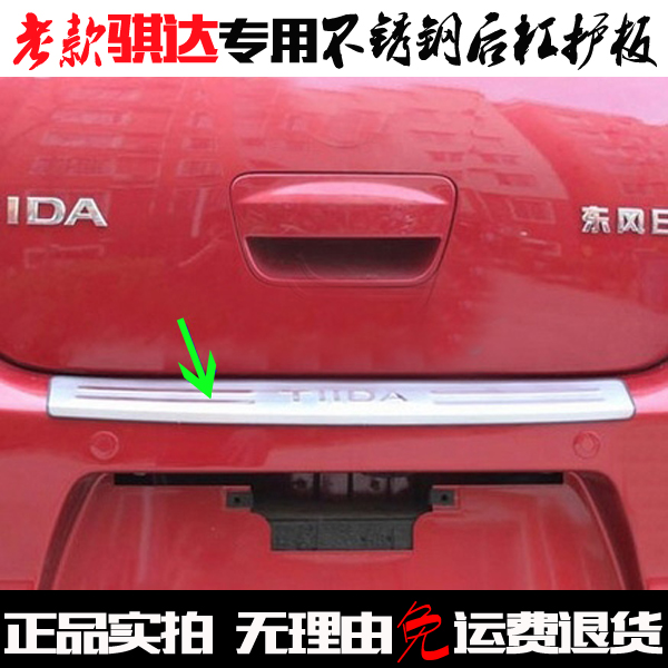 Old style Tiida After the guard Tiida Dedicated Stainless steel decoration After the End pedal refit Bright barin the Car/Articles/Fitting/Refit , Auto Exterior Accessories/Installation and decoration/Protect , Installation/Decorating , Car body/Window trim category - from Buy2taobao.com to provide professional Taobao agent buy service