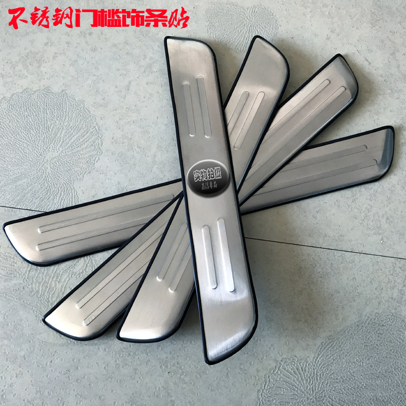 專用于吉利金剛門檻條 金鷹不鏽鋼迎賓踏板 車門腳踏板改裝飾亮條在類目 汽車/用品/配件/改裝, 汽車外飾品/加裝裝潢/防護, 加裝/裝潢, 車身/車窗飾條中 - 來自Buy2taobao.com提供專業的淘寶代購服務