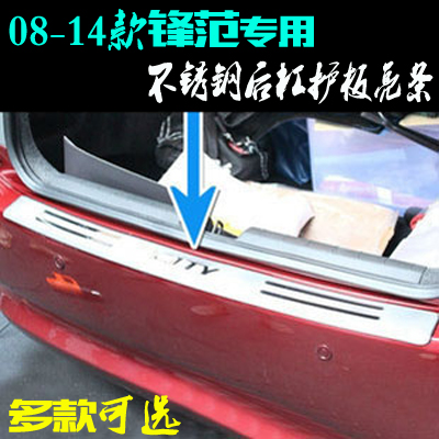 08-14老款锋范后护板 专用后杠门槛装饰条不锈钢尾门踏板改装亮条在类目 汽车/用品/配件/改装, 汽车外饰品/加装装潢/防护, 加装/装潢, 车身/车窗饰条中 - 来自Buy2taobao.com提供专业的淘宝代购服务