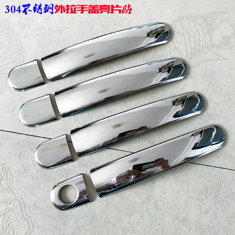 大衆波羅外拉手蓋 不鏽鋼POLO門拉手貼裝飾 專用車門把手改裝亮片在類目 汽車/用品/配件/改裝, 汽車零配件, 車門拉手中 - 來自Buy2taobao.com提供專業的淘寶代購服務